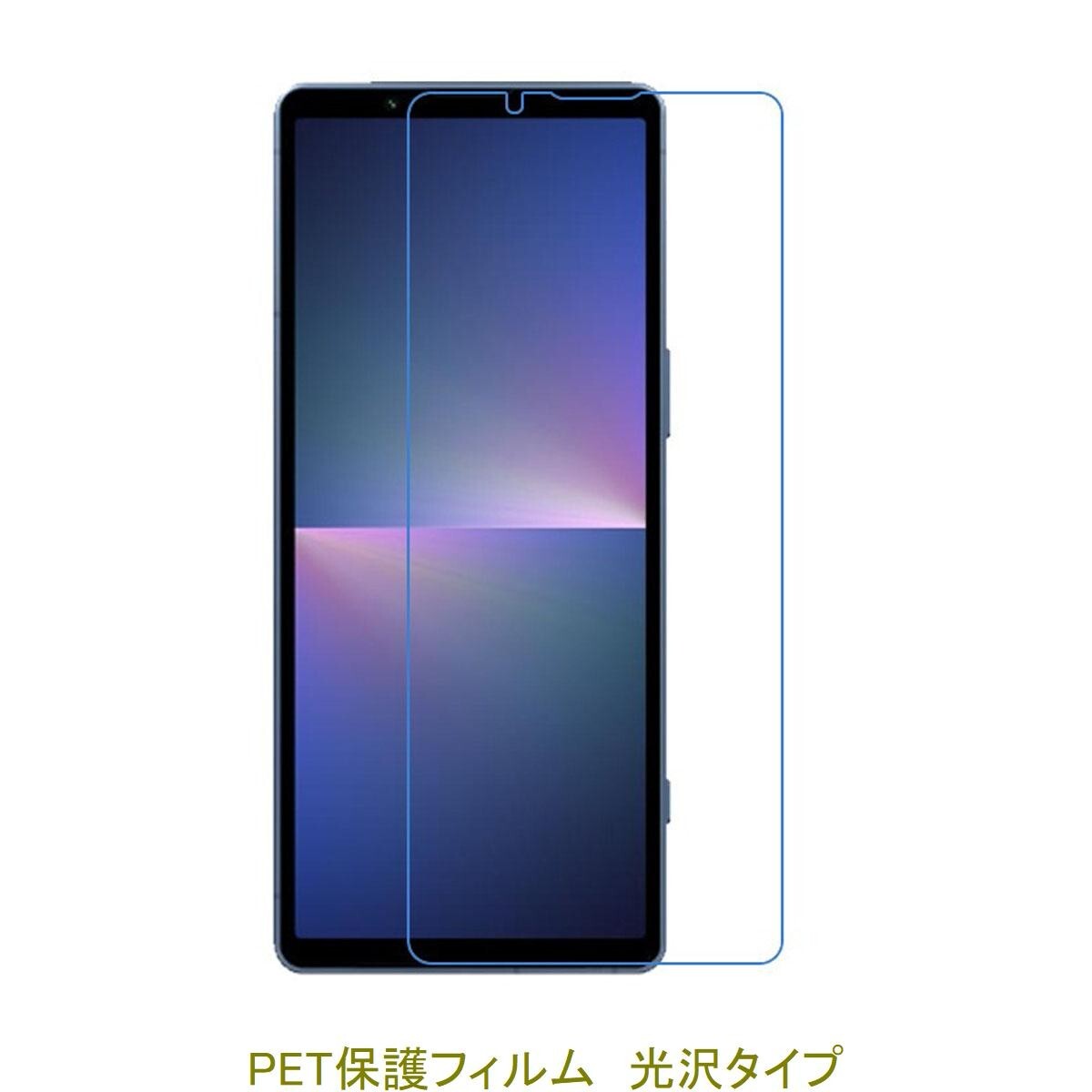 【2枚】 Xperia 5 V SO-53D SOG12 ソフトバンク 液晶保護フィルム 高光沢 クリア D391拍卖
