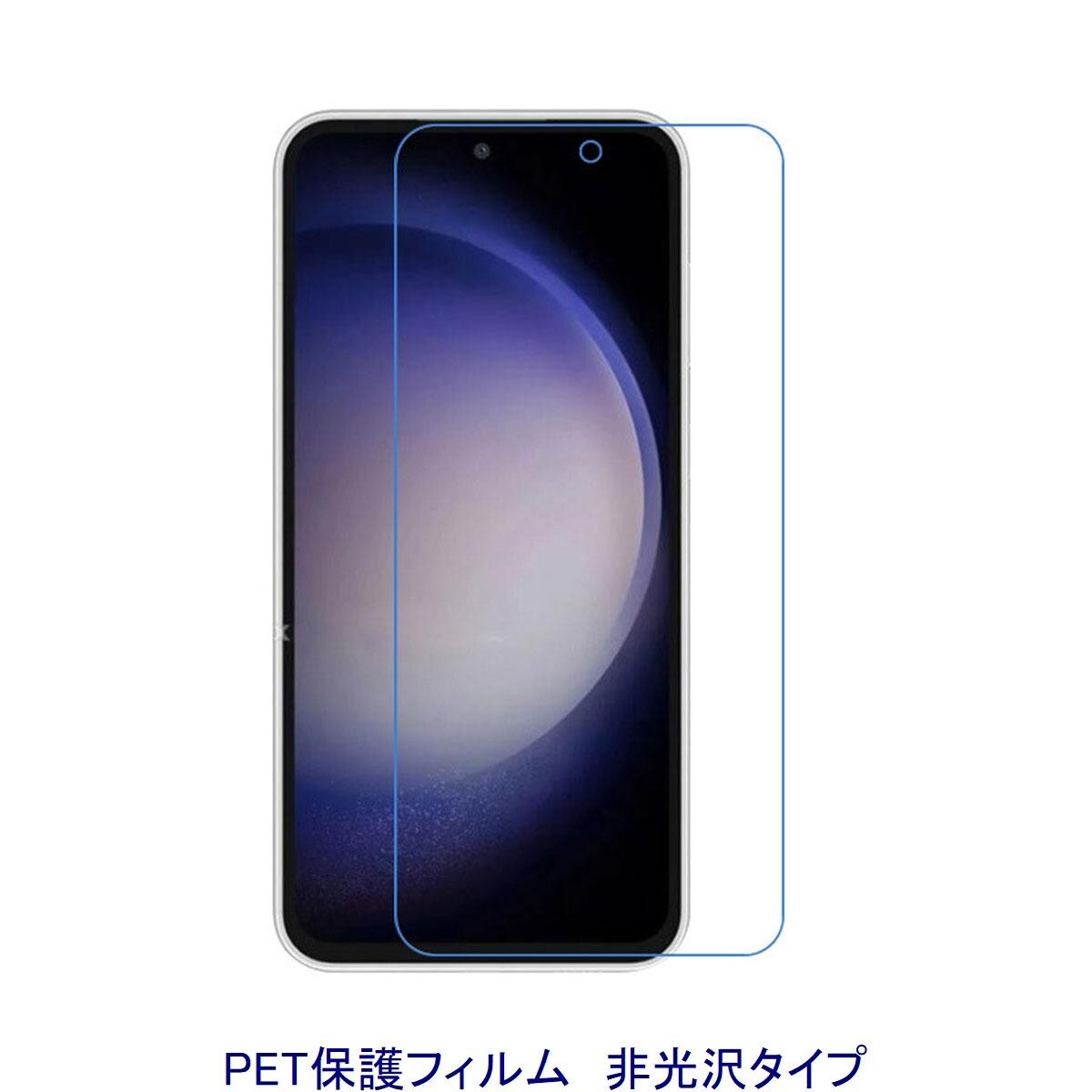 【2枚】 Galaxy S23 FE SCG24 6.4インチ 2024年2月 液晶保護フィルム 非光沢 指紋防止 D398拍卖