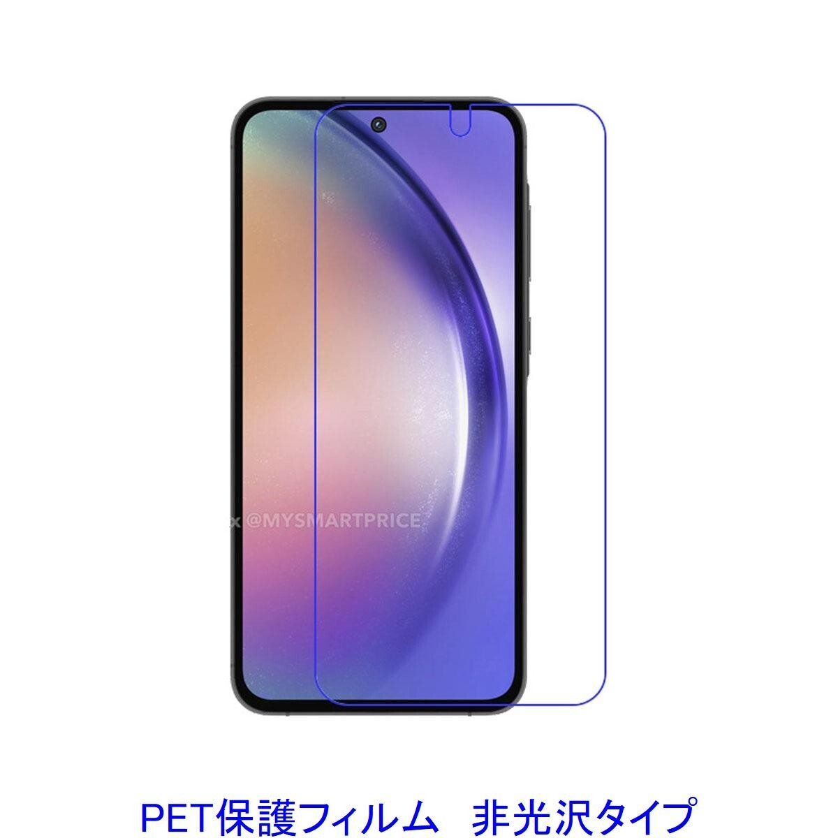 【2枚】 Galaxy A55 A35 5G SC-53E SCG27 2024年 液晶保護フィルム 非光沢 指紋防止 D412拍卖