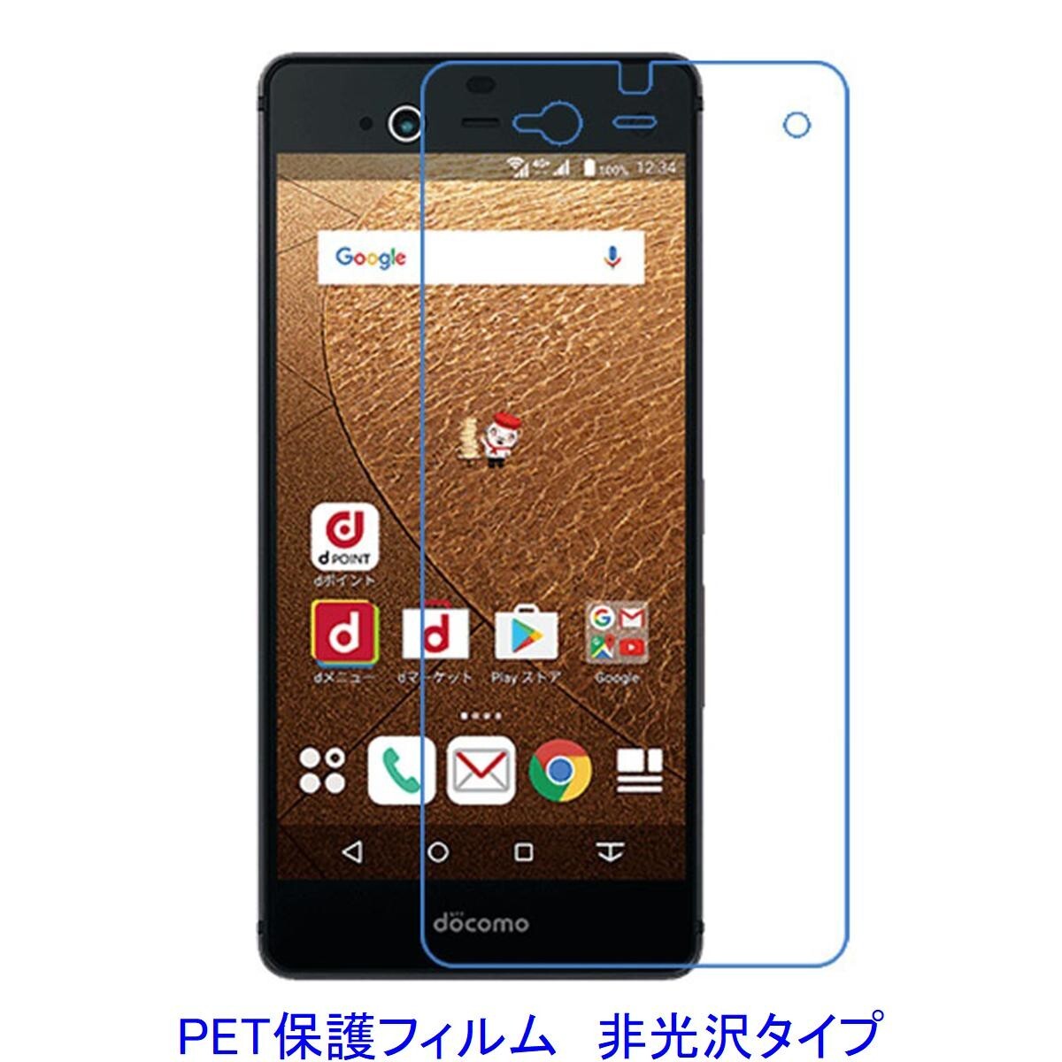 【2枚】 arrows NX F-01J 5.5インチ 液晶保護フィルム 非光沢 指紋防止 F016拍卖