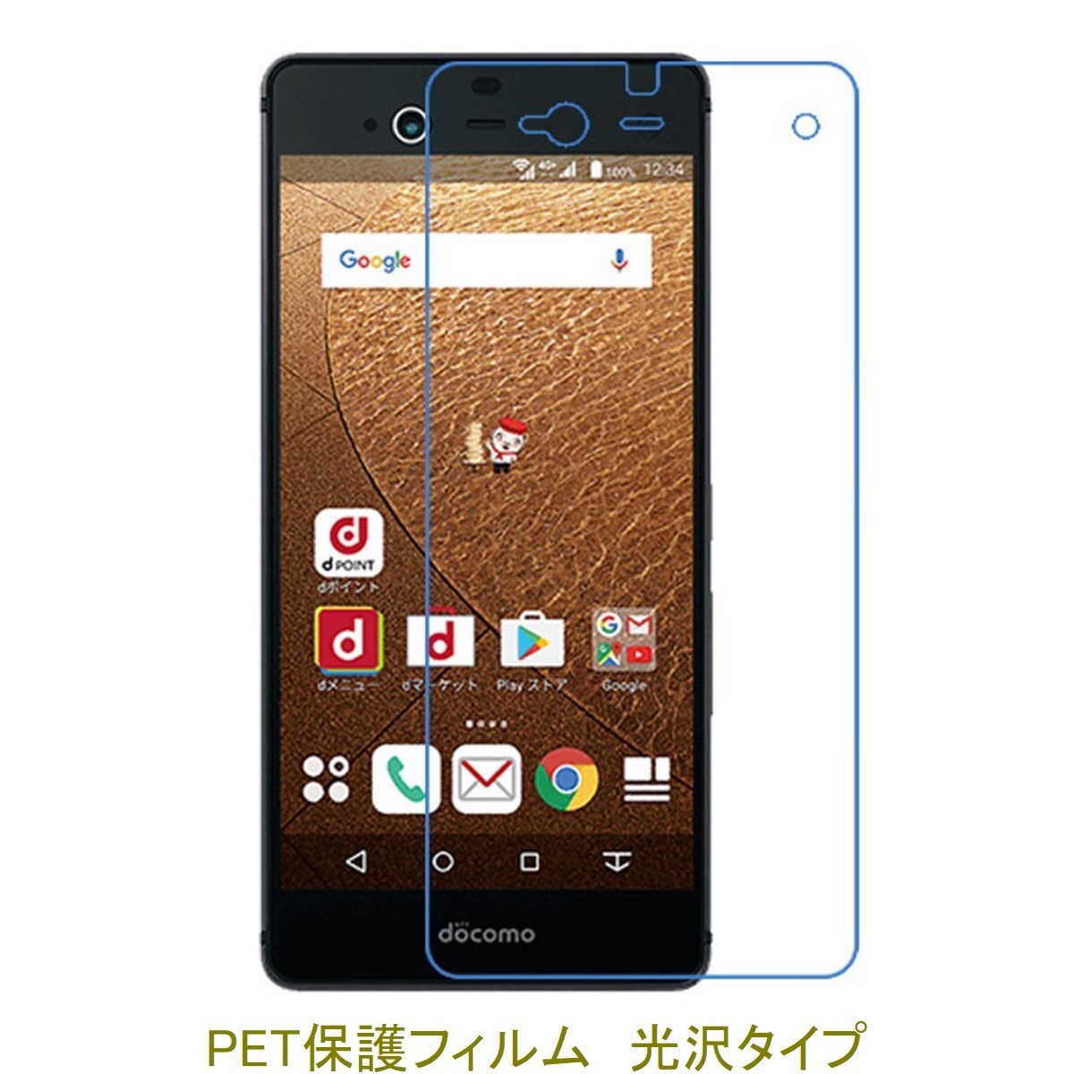 【2枚】 arrows NX F-01J 5.5インチ 液晶保護フィルム 高光沢 クリア F015拍卖