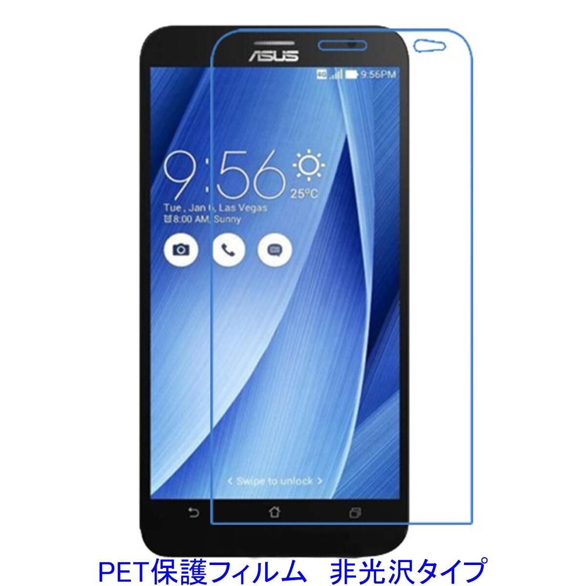 【2枚】 ASUS ZenFone 2 ZE550ML ZE551ML 5.5インチ 液晶保護フィルム 非光沢 指紋防止 F020拍卖
