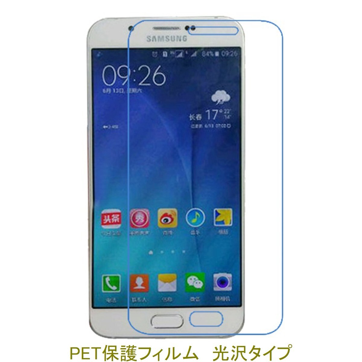 【2枚】 Galaxy A8 SCV32 2015年 5.7インチ 液晶保護フィルム 高光沢 クリア F025拍卖
