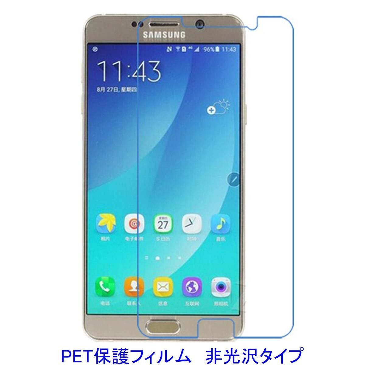 【2枚】 Galaxy Note5 5.7インチ 液晶保護フィルム 非光沢 指紋防止 F036拍卖