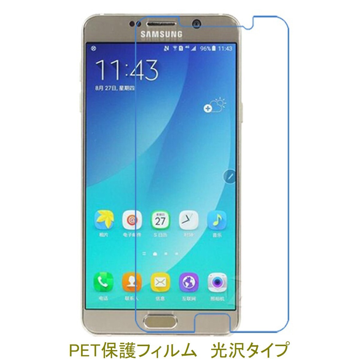 【2枚】 Galaxy Note5 5.7インチ 液晶保護フィルム 高光沢 クリア F035拍卖