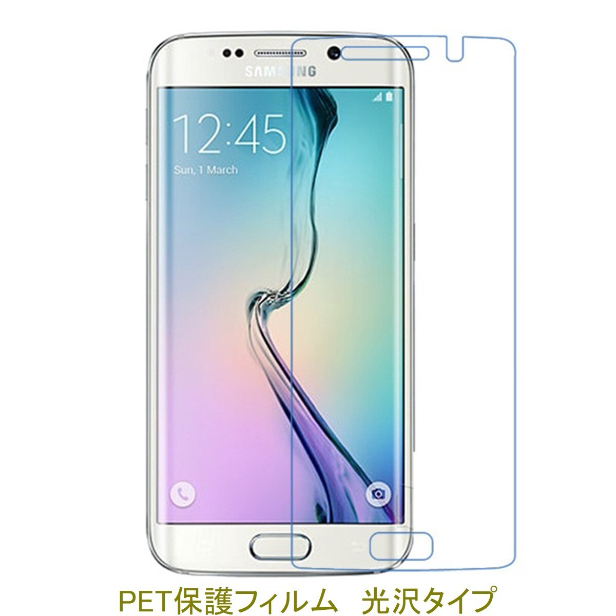 【2枚】 Galaxy S6 edge SC-04G SCV31 404SC 平面のみ保護 液晶保護フィルム 高光沢 クリア F043拍卖
