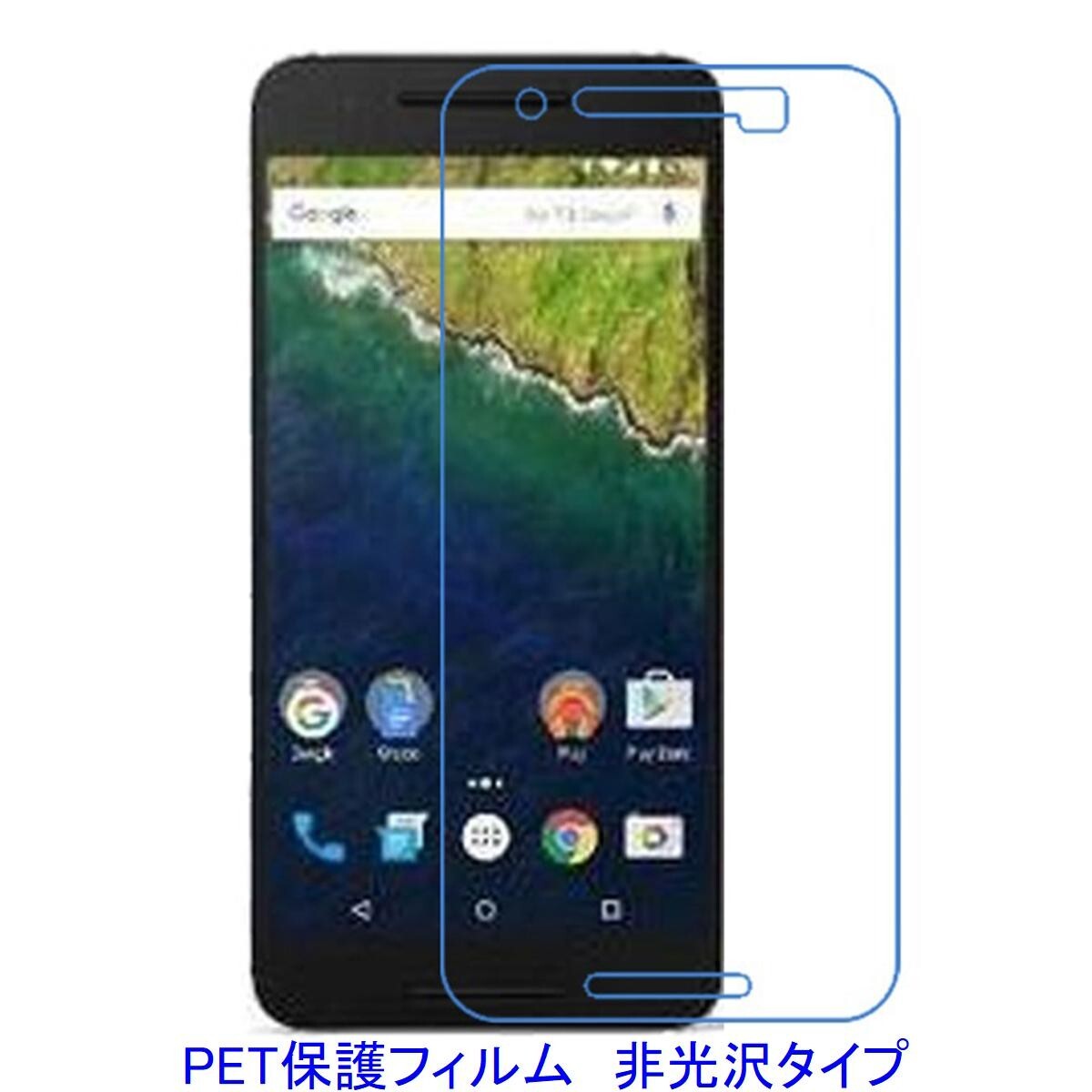 【2枚】 Google HUAWEI Nexus 6P 液晶保護フィルム 非光沢 指紋防止 F048拍卖