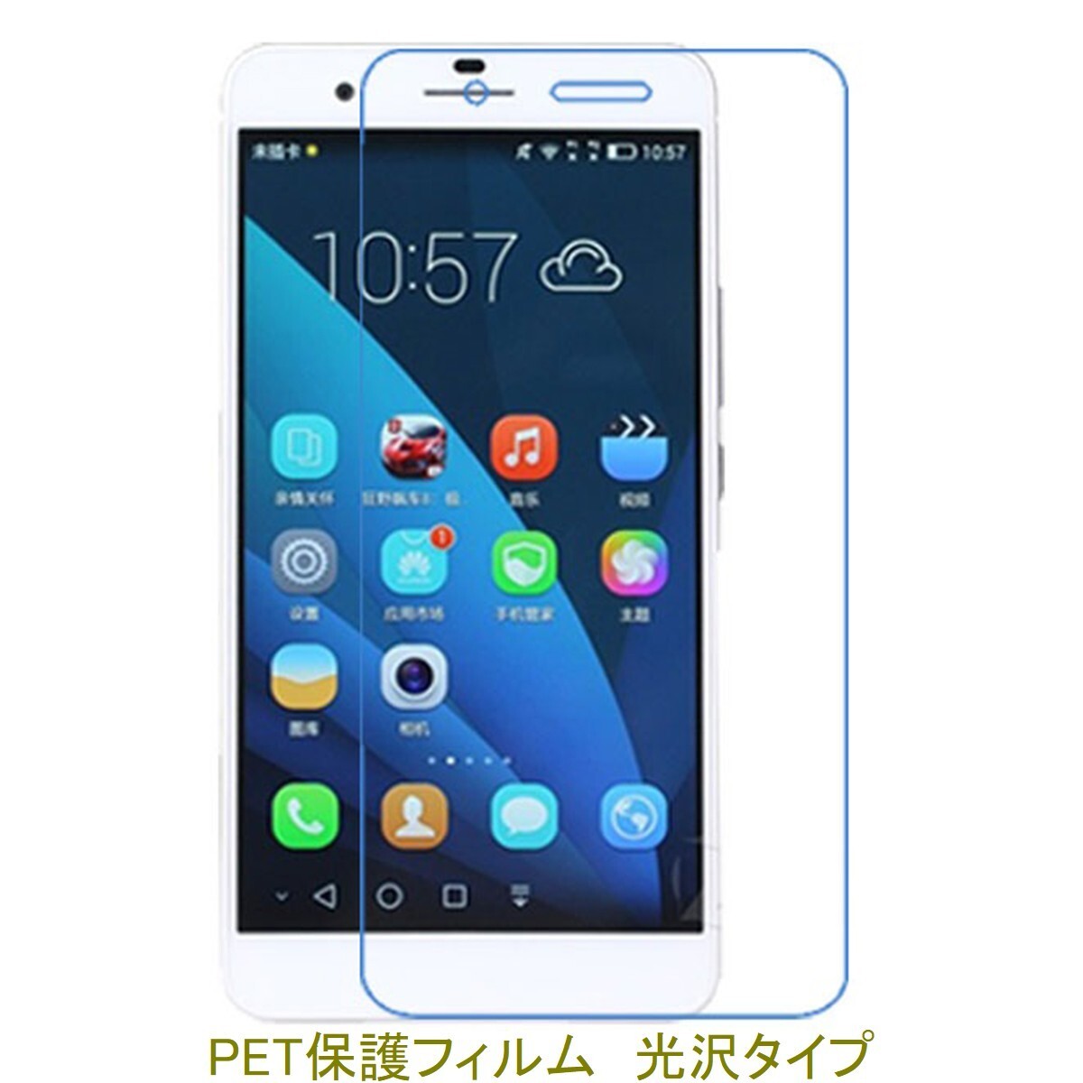 【2枚】 HUAWEI honor6 Plus 5.5インチ 液晶保護フィルム 高光沢 クリア F059拍卖