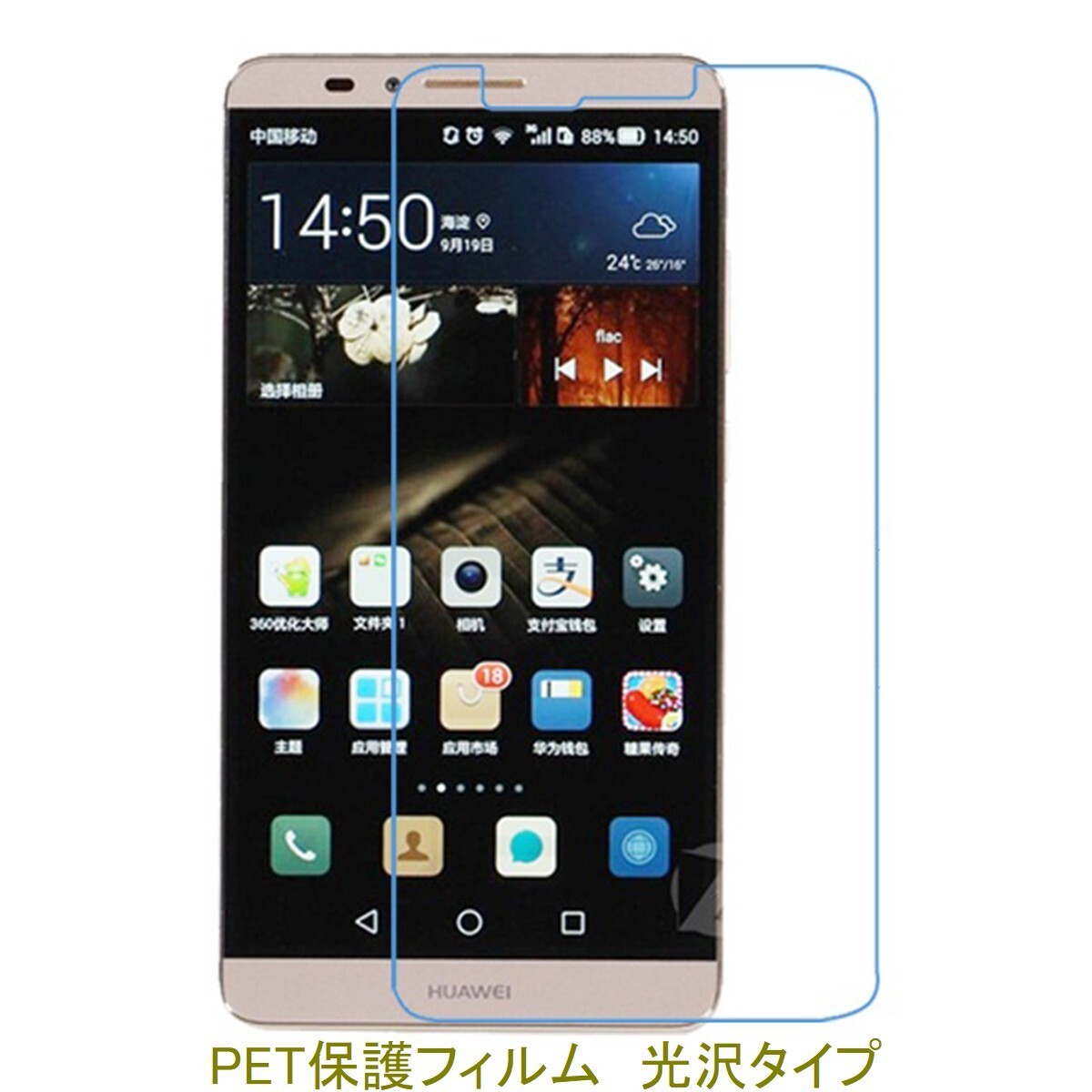 【2枚】 HUAWEI Ascend Mate7 液晶保護フィルム 高光沢 クリア F057拍卖