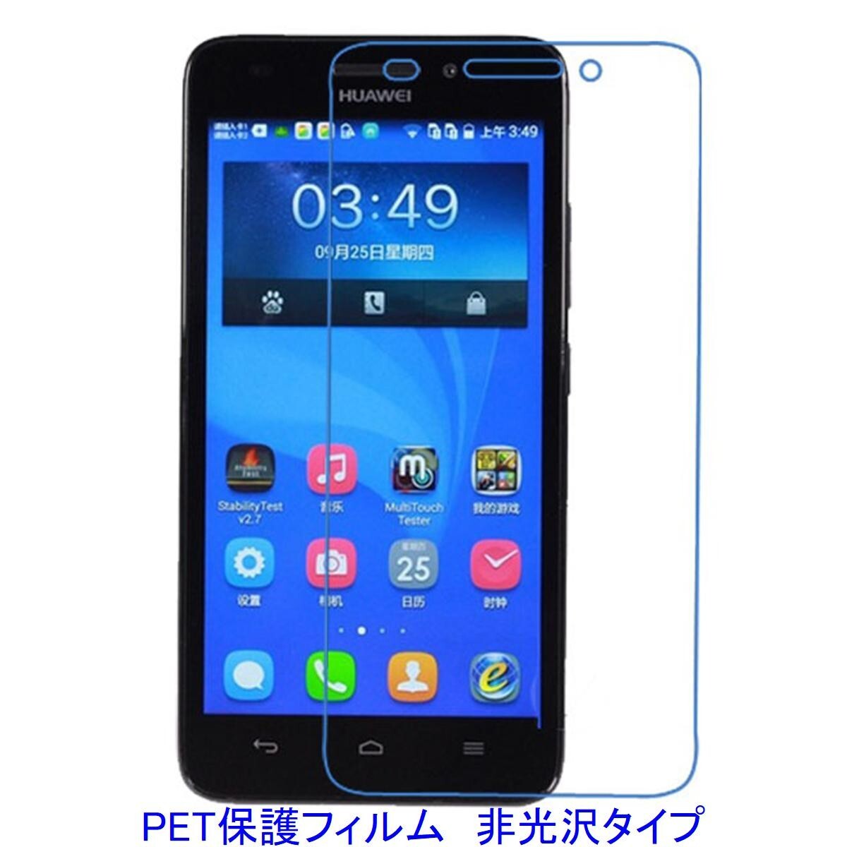 【2枚】 HUAWEI Ascend G620S 5インチ 液晶保護フィルム 非光沢 指紋防止 F056拍卖