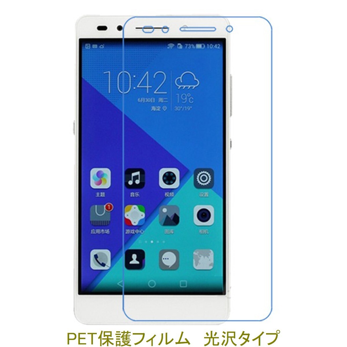 【2枚】 HUAWEI honor7 5.2インチ 液晶保護フィルム 高光沢 クリア F061拍卖