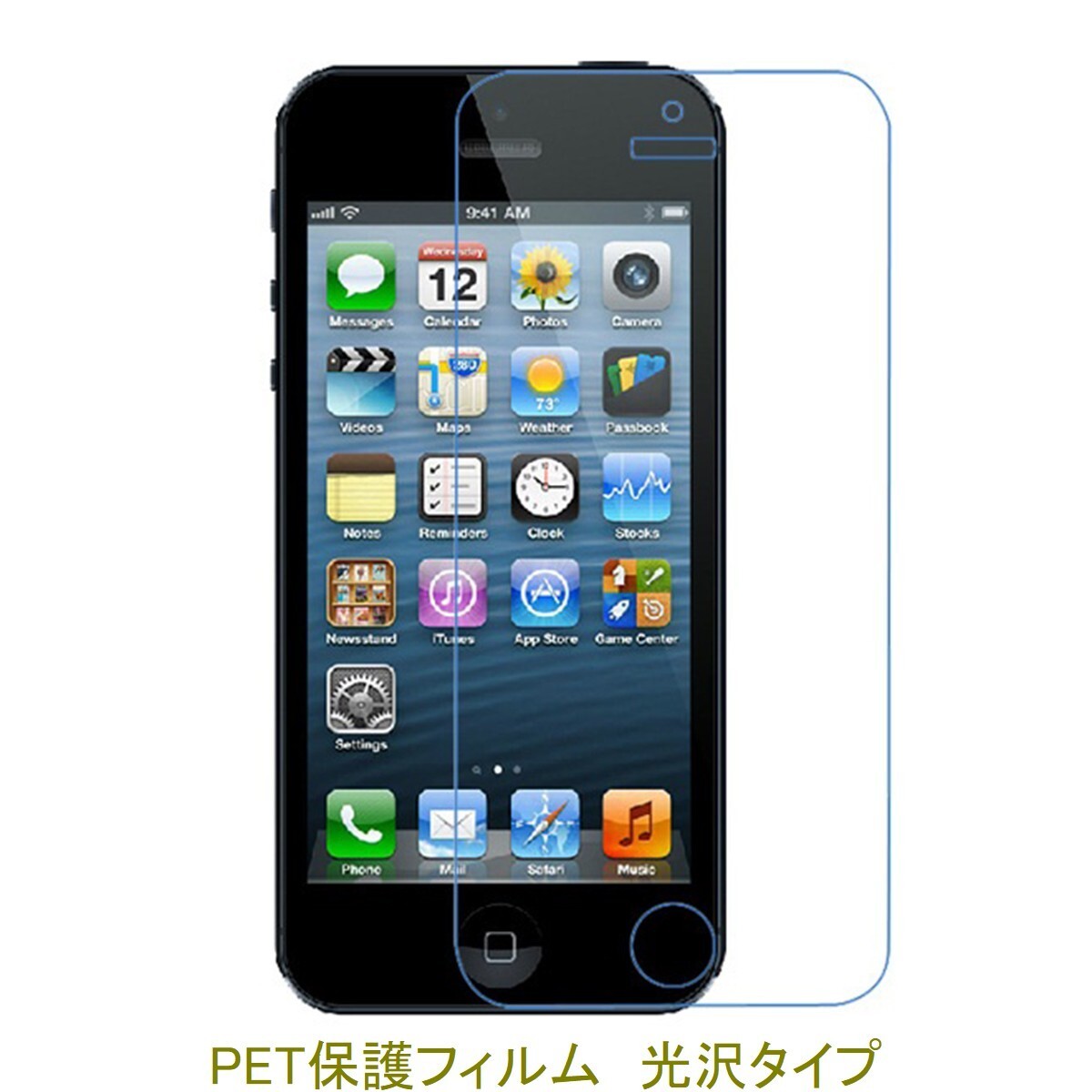 【2枚】 iPhone5 5S SE 4インチ 液晶保護フィルム 高光沢 クリア F069拍卖