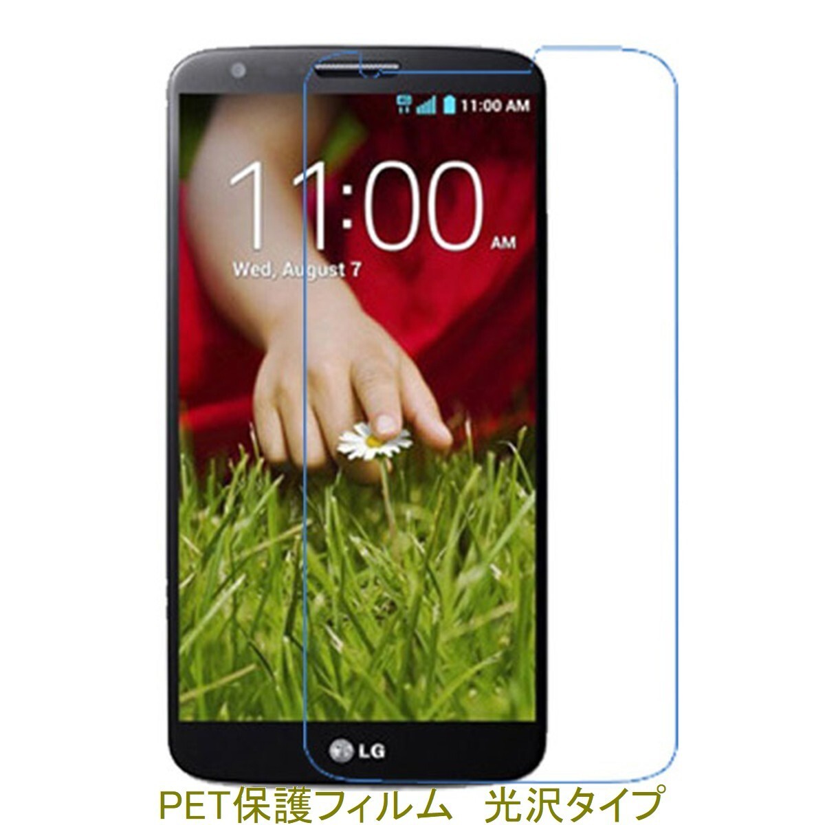【2枚】 LG G2 L-01F 液晶保護フィルム 高光沢 クリア F077拍卖