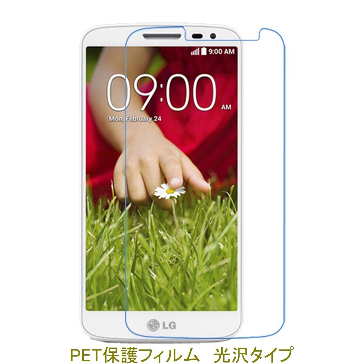 【2枚】 LG G2 MINI D620 液晶保護フィルム 高光沢 クリア F079拍卖