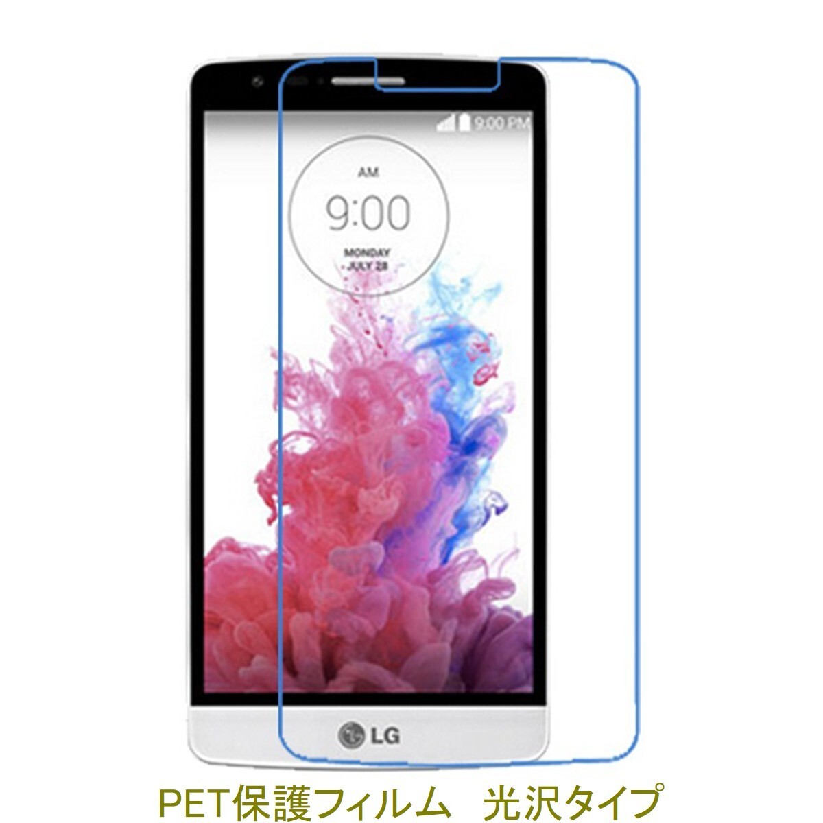 【2枚】 LG G3 Beat LG-D722J MINI ミニ 液晶保護フィルム 高光沢 クリア F081拍卖