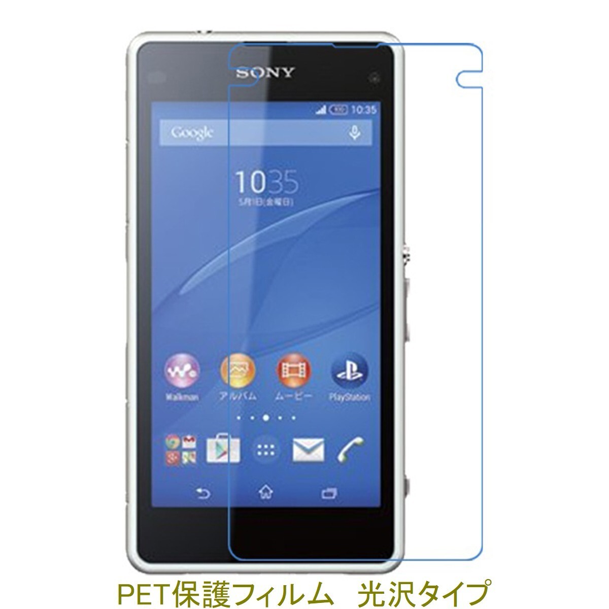 【2枚】 Xperia J1 Compact D5788 液晶保護フィルム 高光沢 クリア F089拍卖