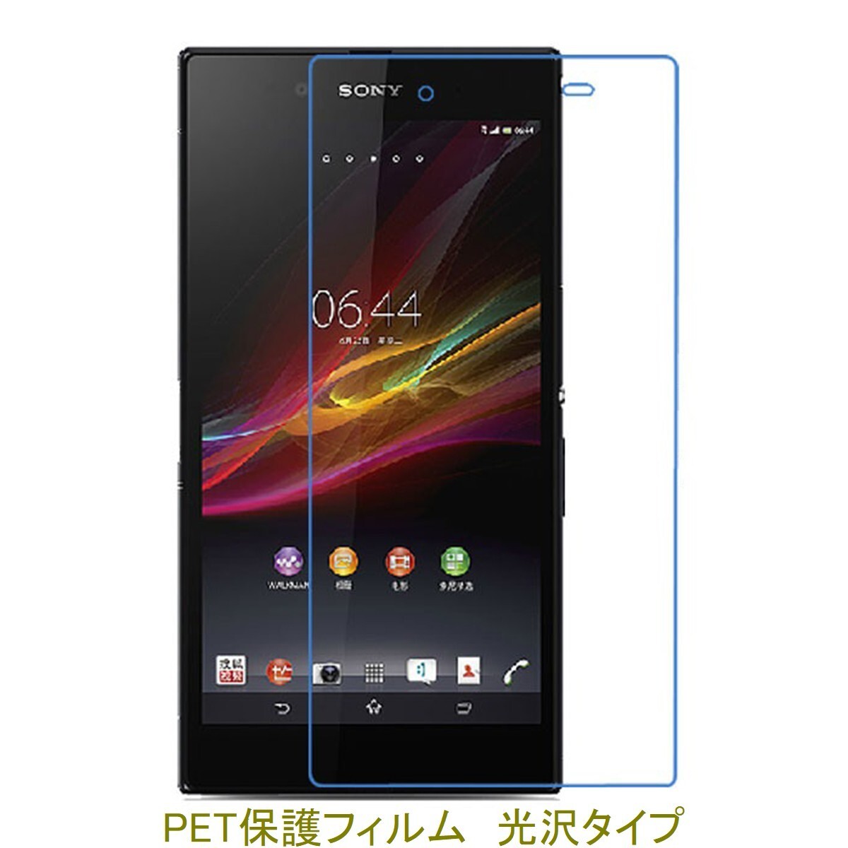 【2枚】 Xperia Z1 SO-01F SOL23 液晶保護フィルム 高光沢 クリア F095拍卖