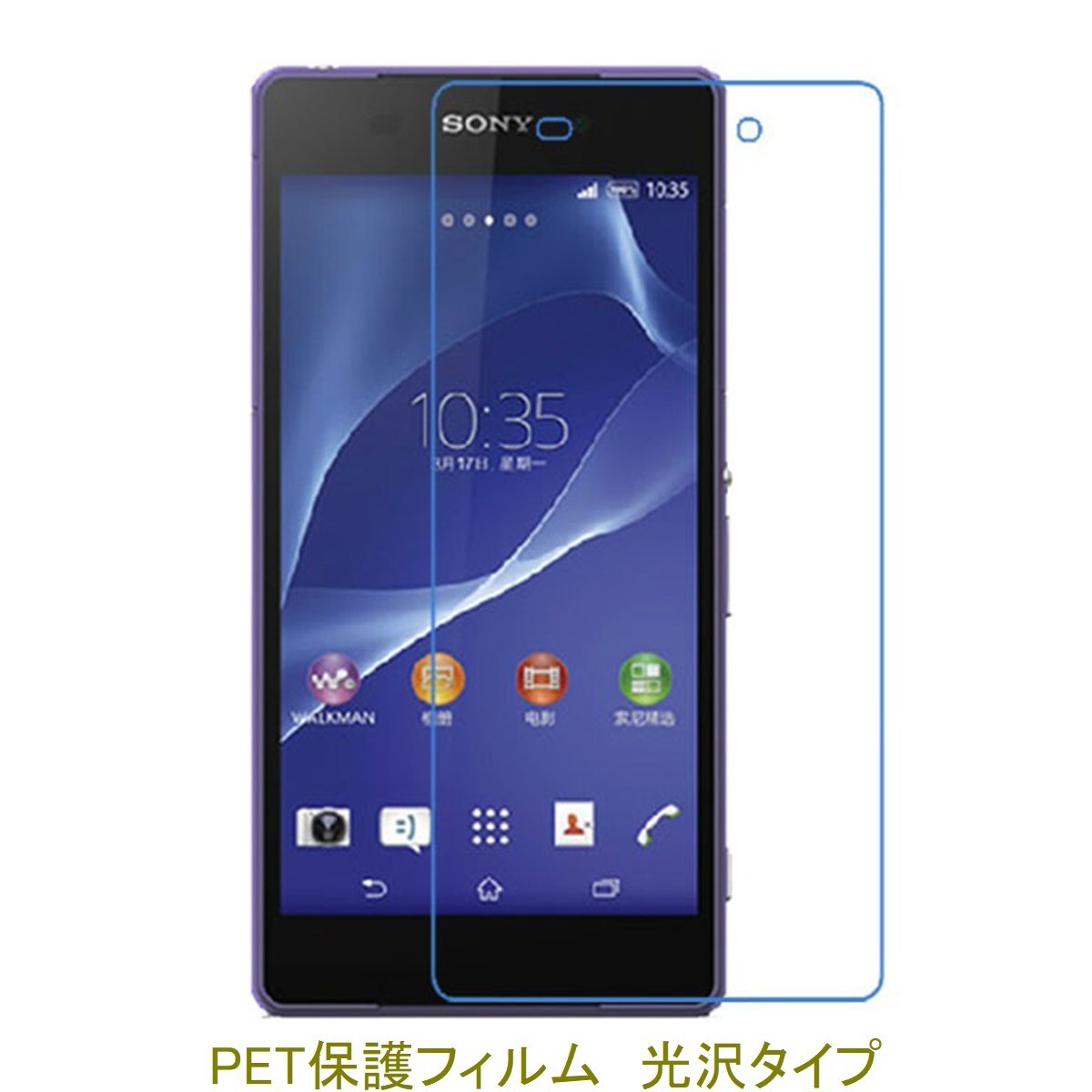 【2枚】 Xperia Z2 SO-03F 液晶保護フィルム 高光沢 クリア F097拍卖
