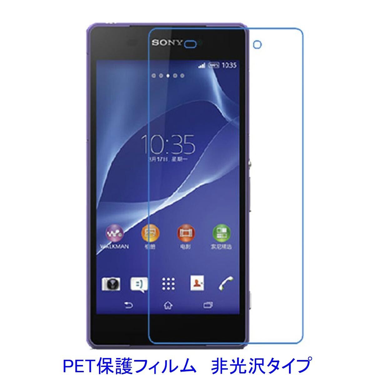 【2枚】 Xperia Z2 SO-03F 液晶保護フィルム 非光沢 指紋防止 F098拍卖