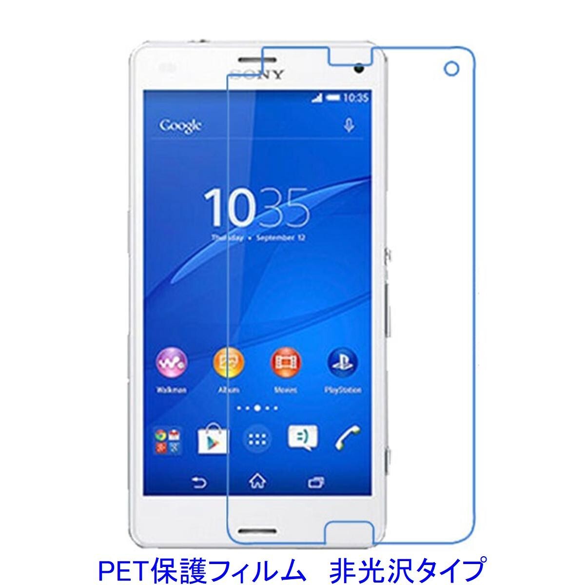【2枚】 Xperia Z3 Compact SO-02G Z3mini 液晶保護フィルム 非光沢 指紋防止 F100拍卖