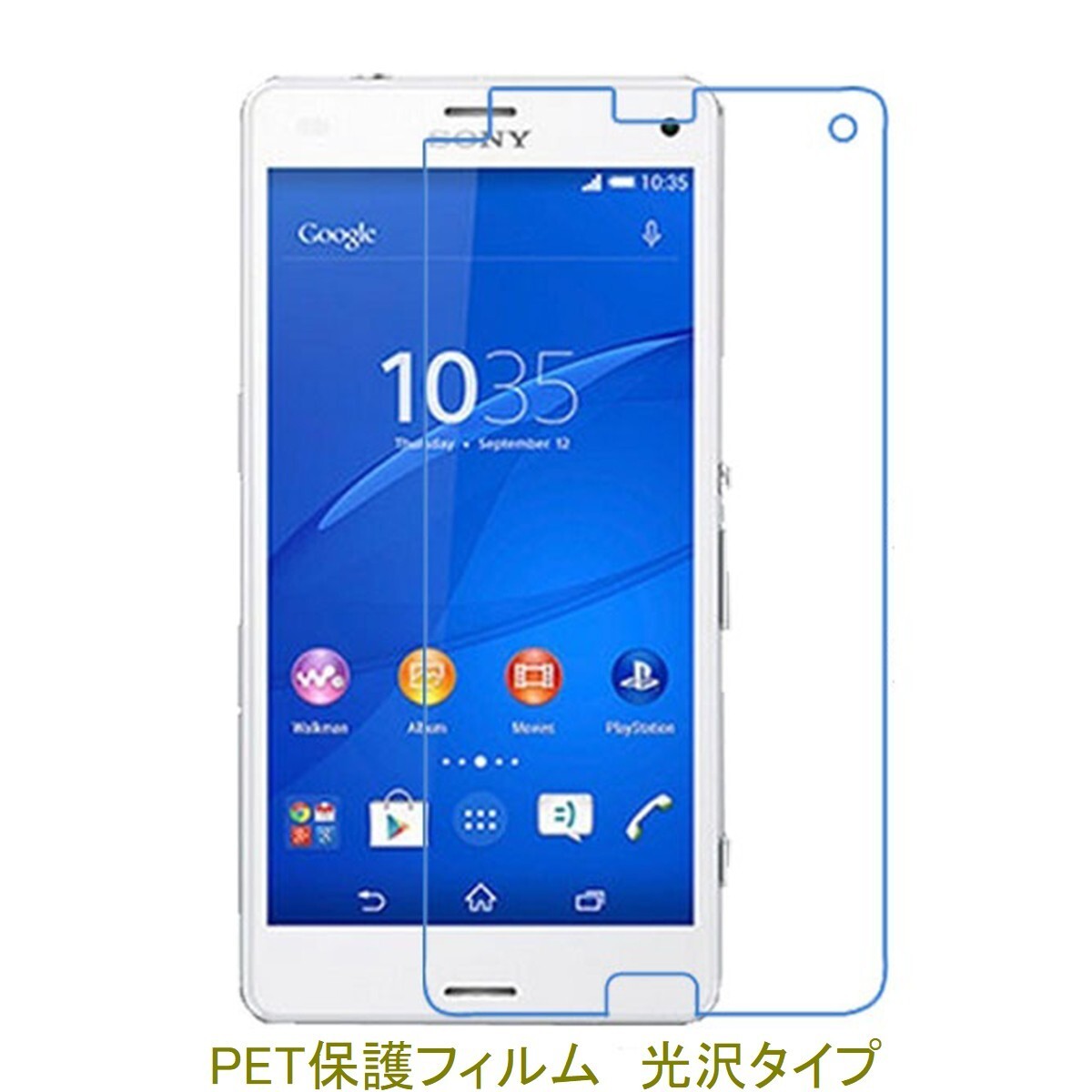 【2枚】 Xperia Z3 Compact SO-02G Z3mini 液晶保護フィルム 高光沢 クリア F099拍卖