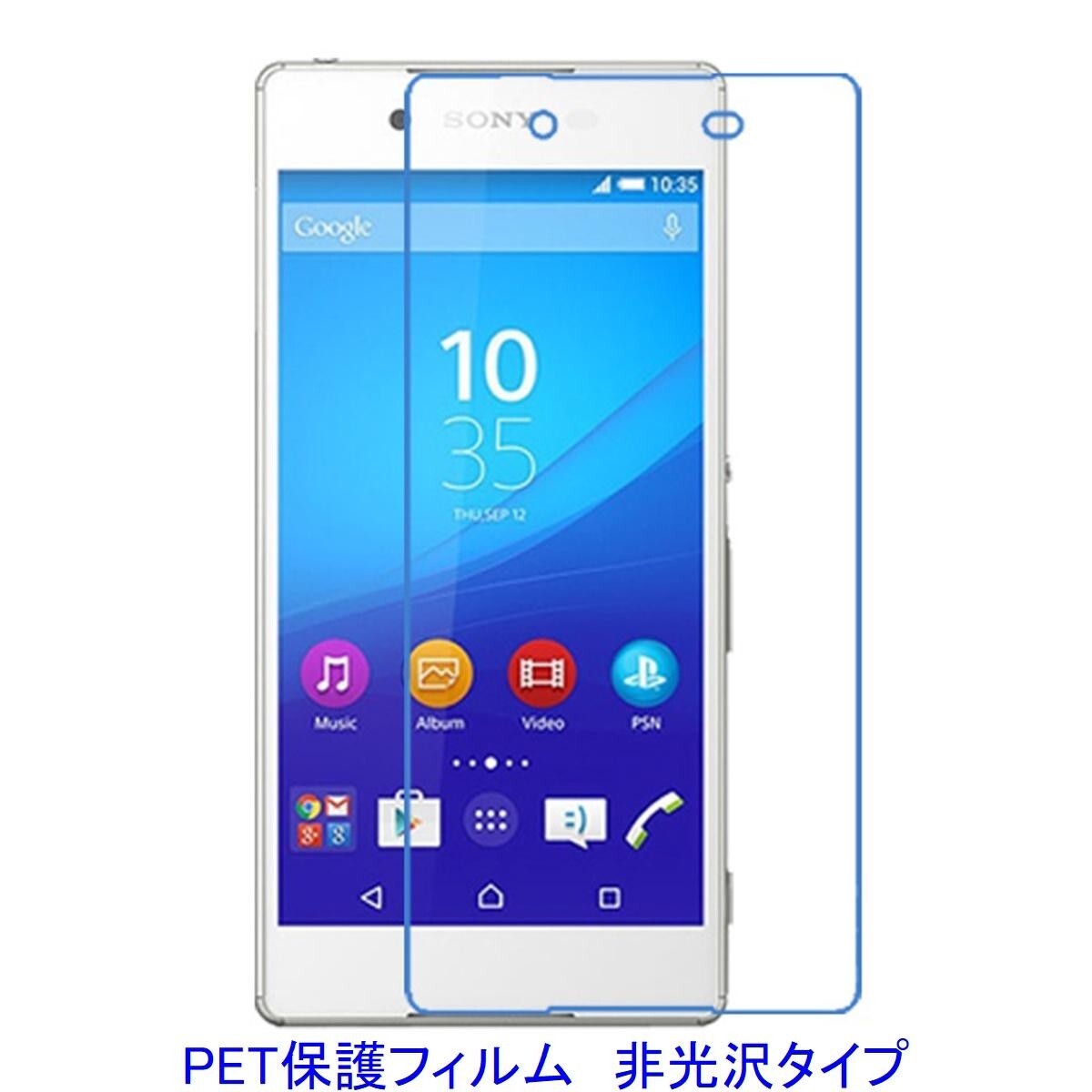 【2枚】 Xperia Z4 SO-03G SOV31 液晶保護フィルム 非光沢 指紋防止 F104拍卖