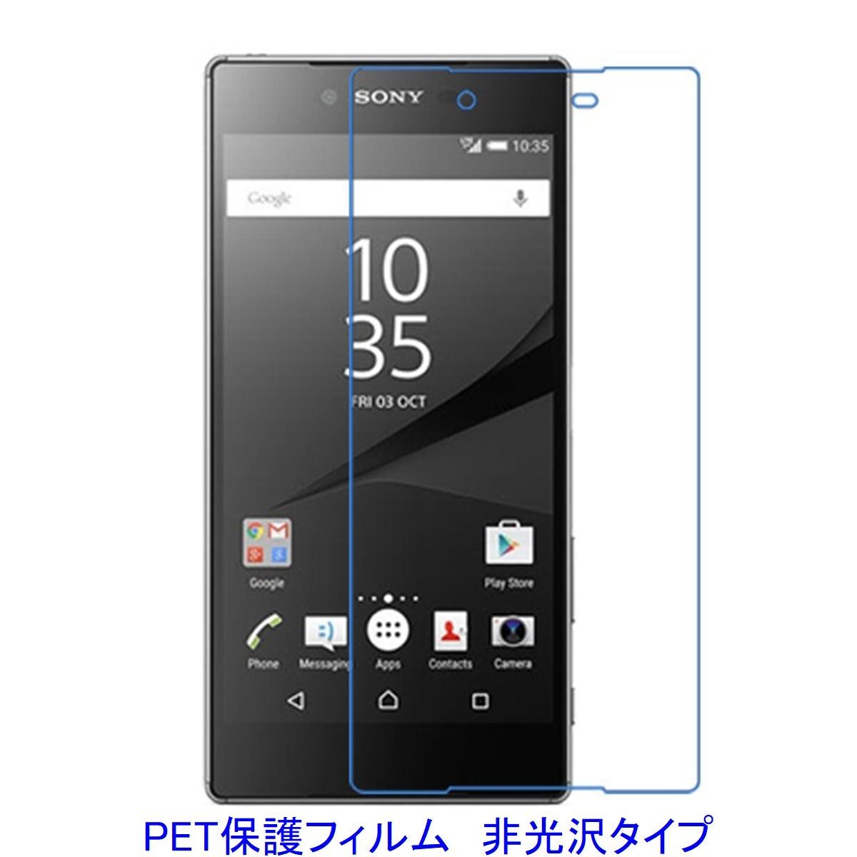 【2枚】 Xperia Z5 Premium SO-03H 5.5インチ 液晶保護フィルム 非光沢 指紋防止 F108拍卖