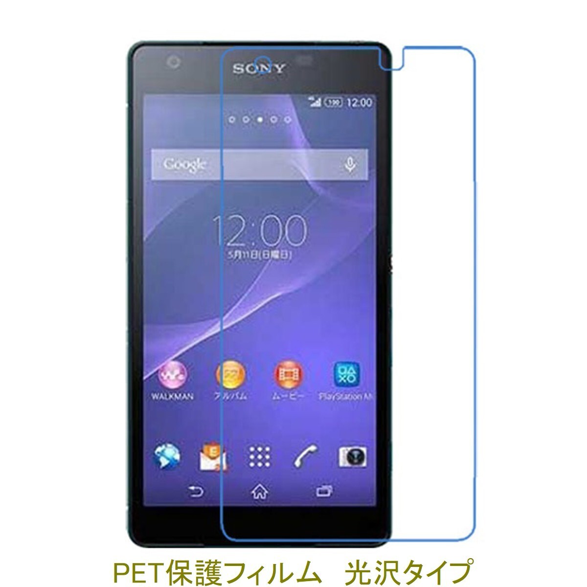 【2枚】 Xperia ZL2 SOL25 Z2A 5インチ 液晶保護フィルム 高光沢 クリア F111拍卖