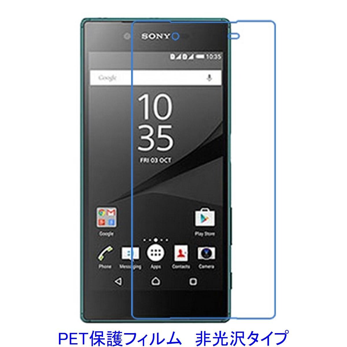 【2枚】 Xperia Z5 SO-01H SOV32 501SO 液晶保護フィルム 非光沢 指紋防止 F110拍卖