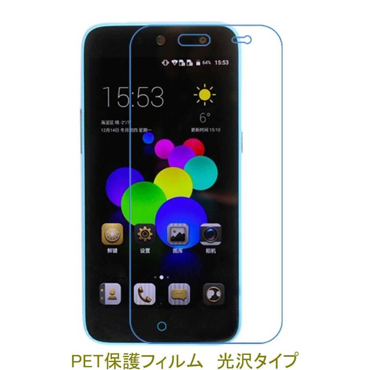 【2枚】 ZTE Blade A1 2015年 5インチ 液晶保護フィルム 高光沢 クリア F113拍卖