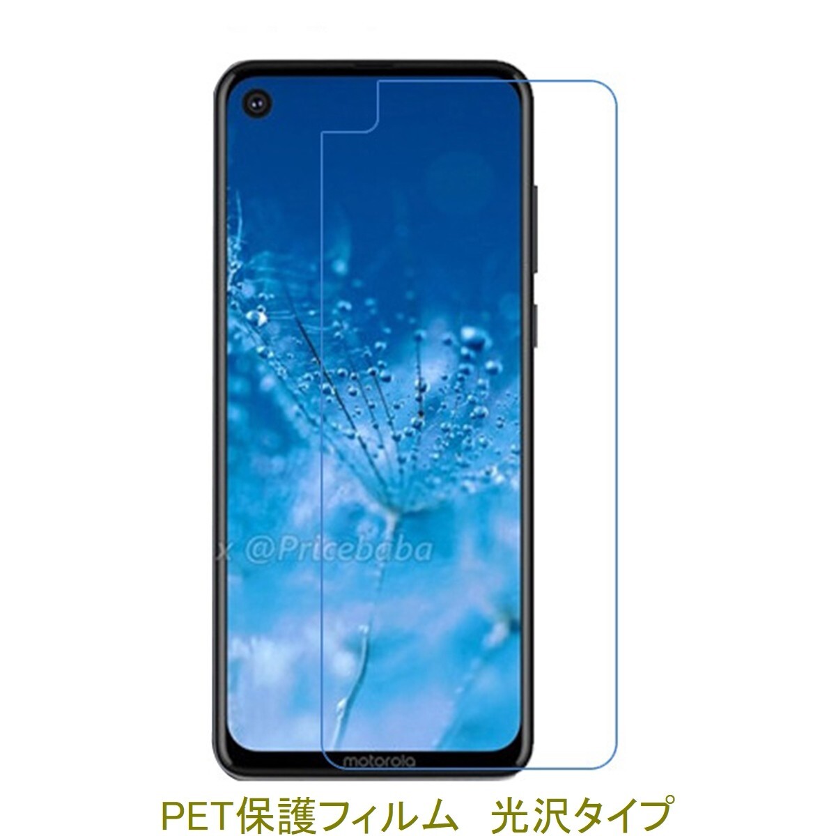 【2枚】 Moto G8 6.4インチ 液晶保護フィルム 高光沢 クリア F133拍卖