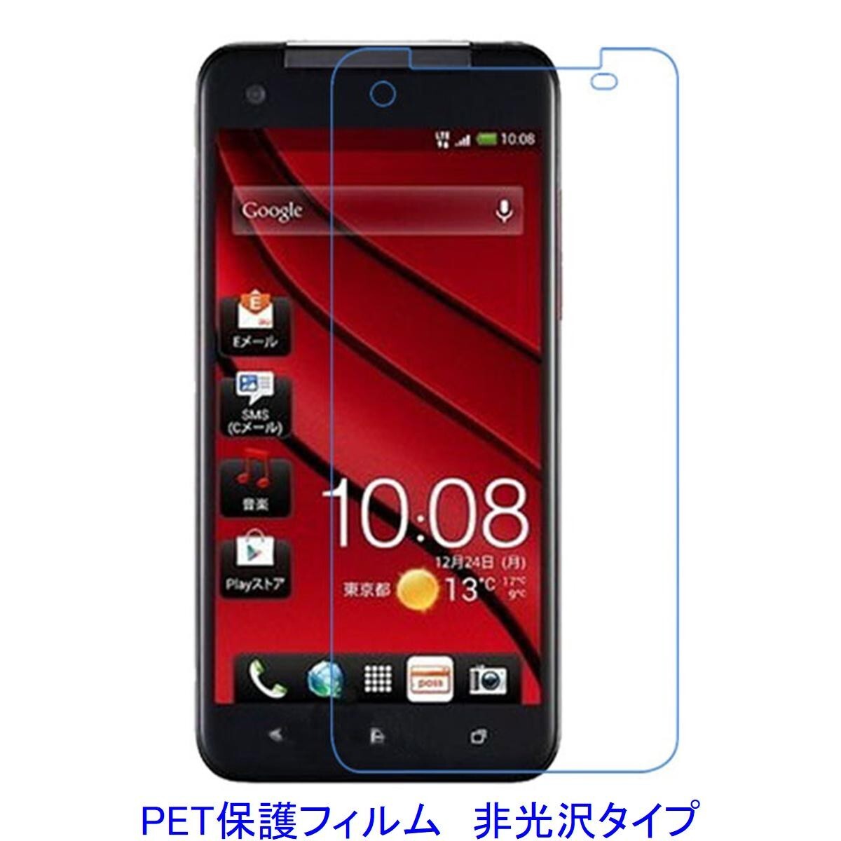 【2枚】 HTC J butterfly HTV31 5.2インチ 液晶保護フィルム 非光沢 指紋防止 F152拍卖