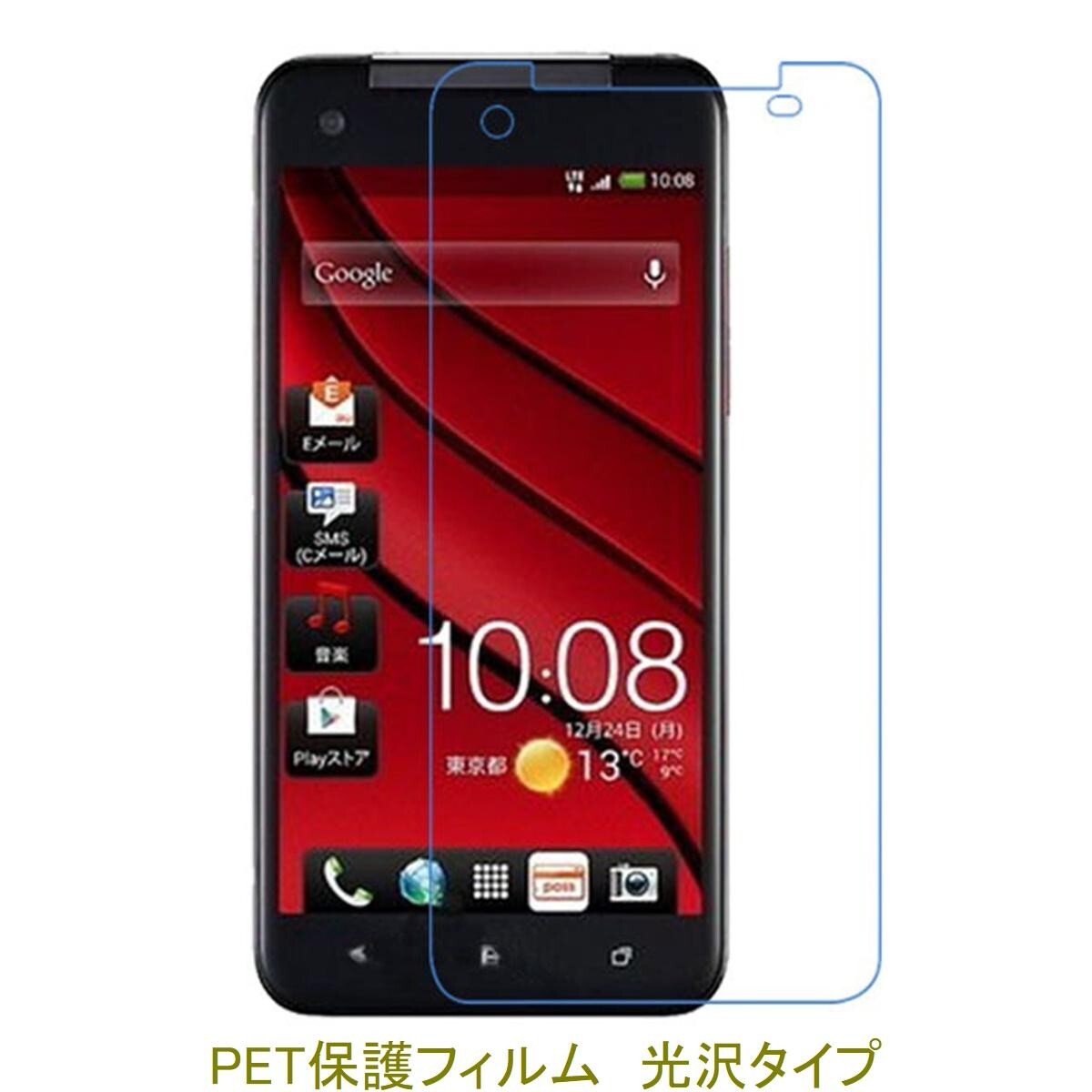 【2枚】 HTC J butterfly HTV31 5.2インチ 液晶保護フィルム 高光沢 クリア F151拍卖