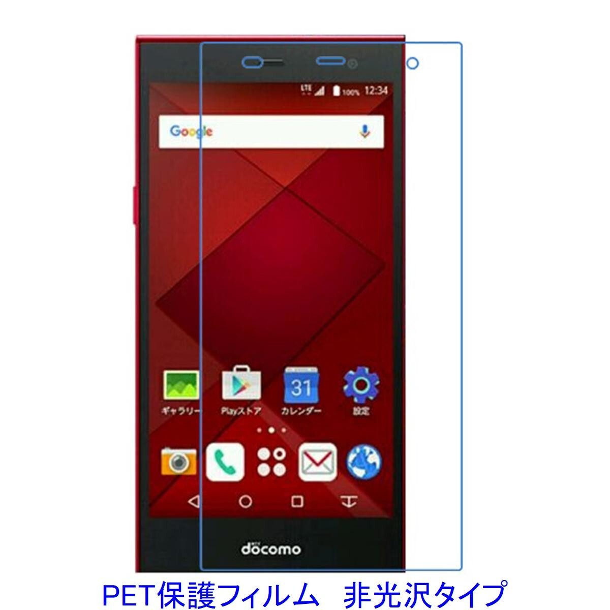 【2枚】 arrows Fit F-01H arrows M02 RM02 液晶保護フィルム 非光沢 指紋防止 F154拍卖