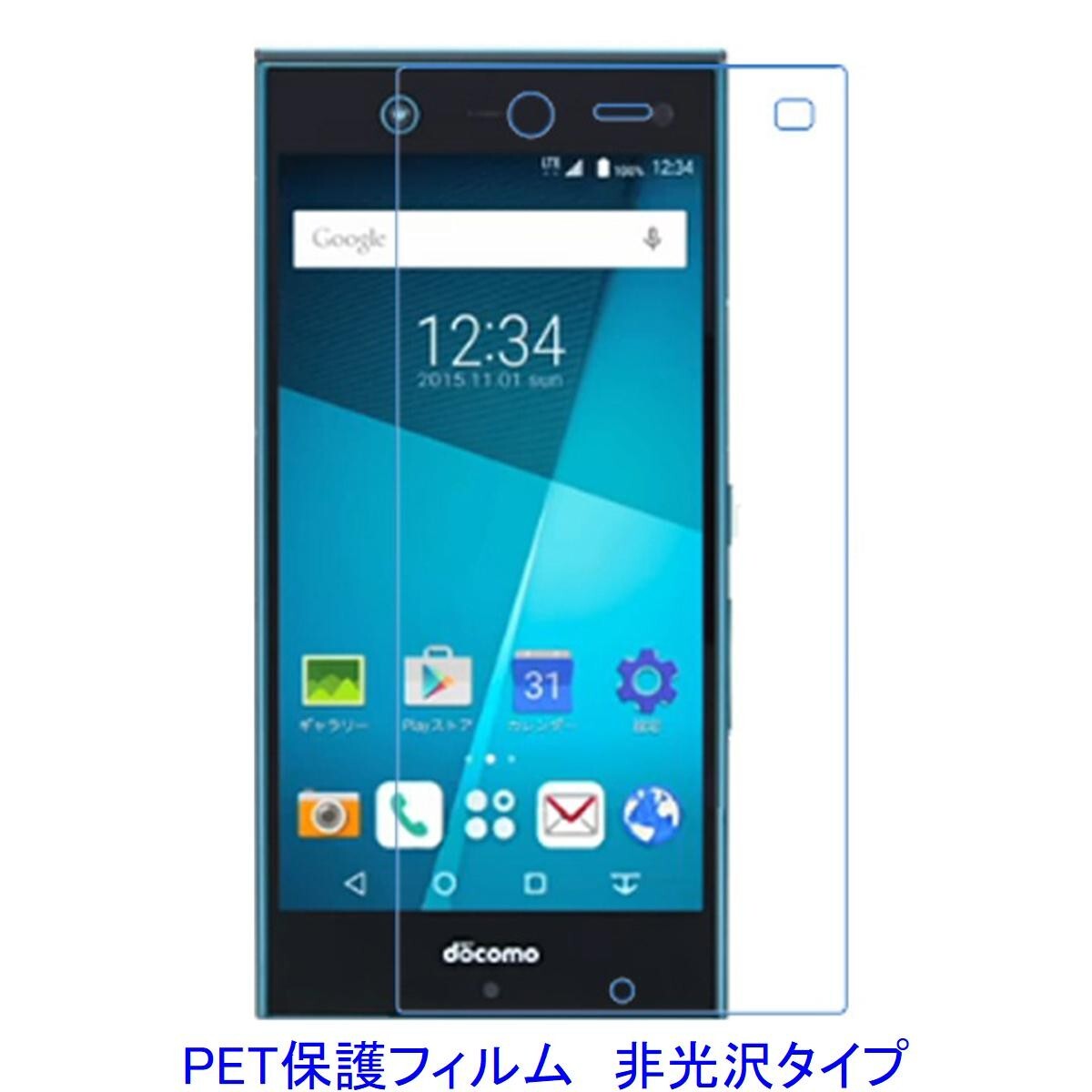 【2枚】 arrows NX F-02H 5.4インチ 液晶保護フィルム 非光沢 指紋防止 F156拍卖