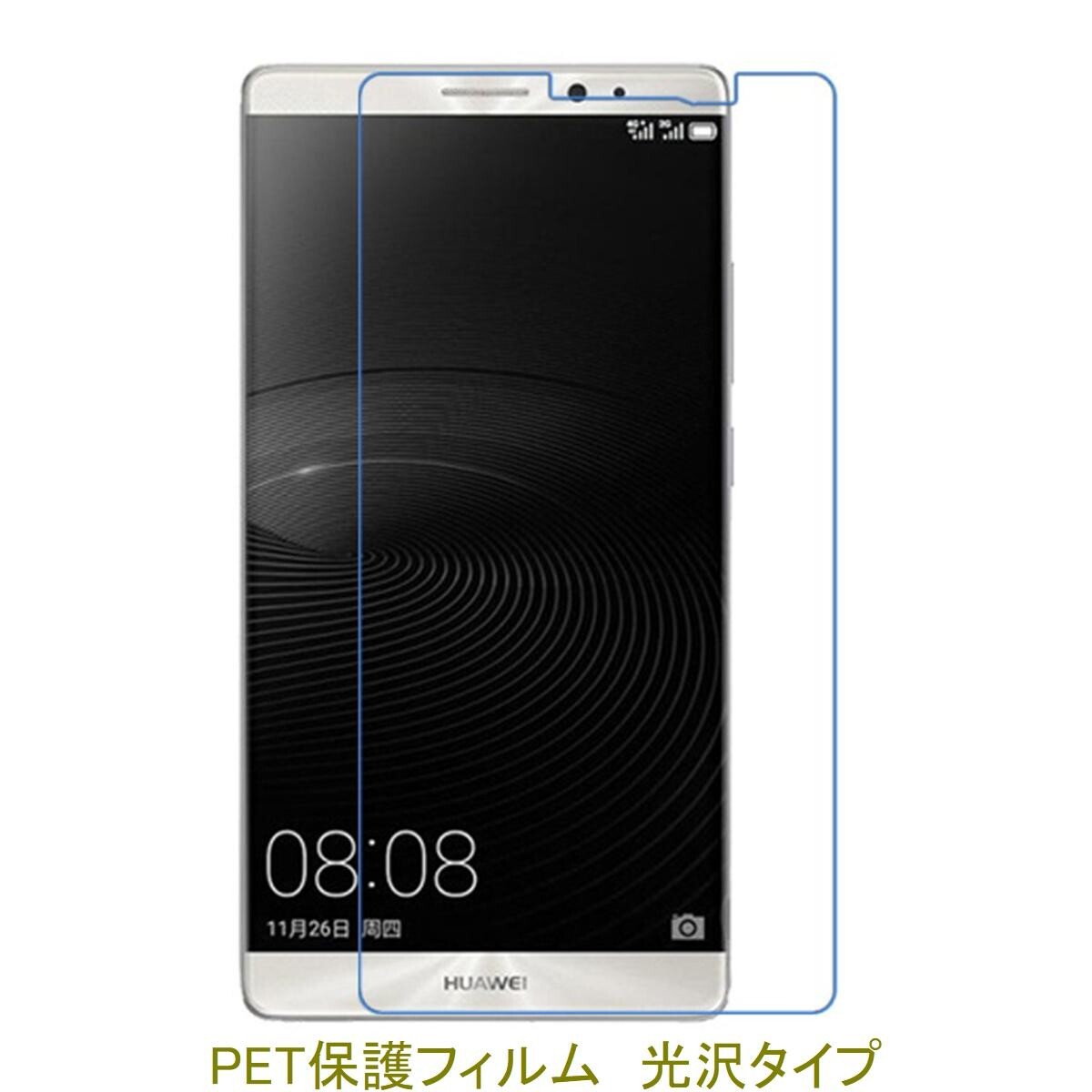 【2枚】 HUAWEI MATE8 6インチ 液晶保護フィルム 高光沢 クリア F163拍卖