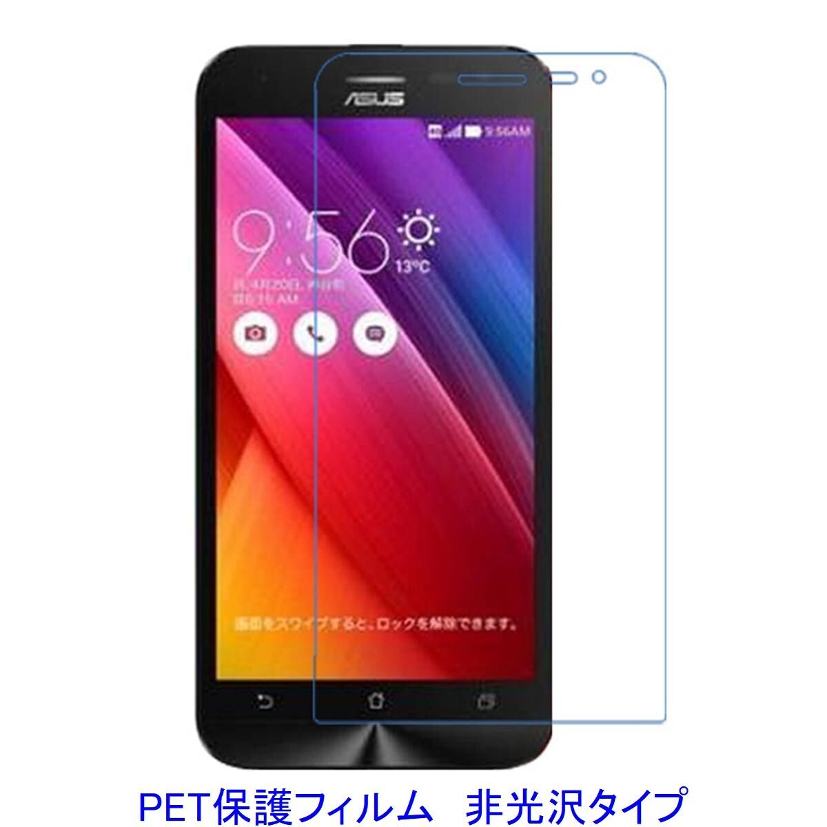 【2枚】 ASUS ZenFone 2 Laser ZE500KL 5インチ 液晶保護フィルム 非光沢 指紋防止 F166拍卖