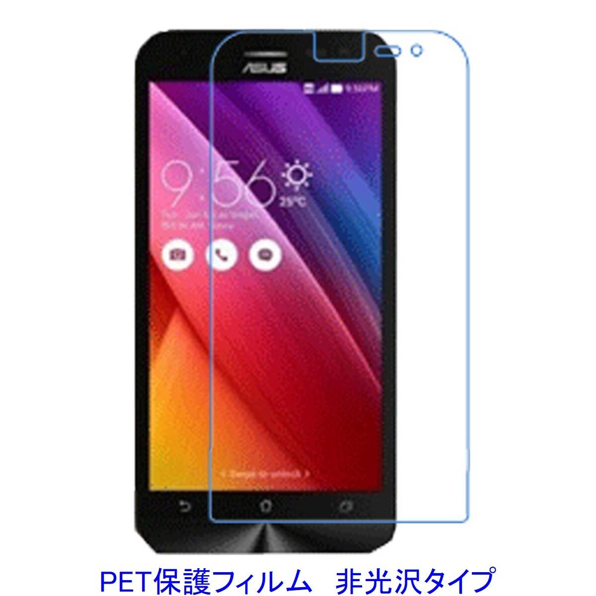 【2枚】 ASUS ZenFone 2 Laser ZE601KL 6インチ 液晶保護フィルム 非光沢 指紋防止 F170拍卖