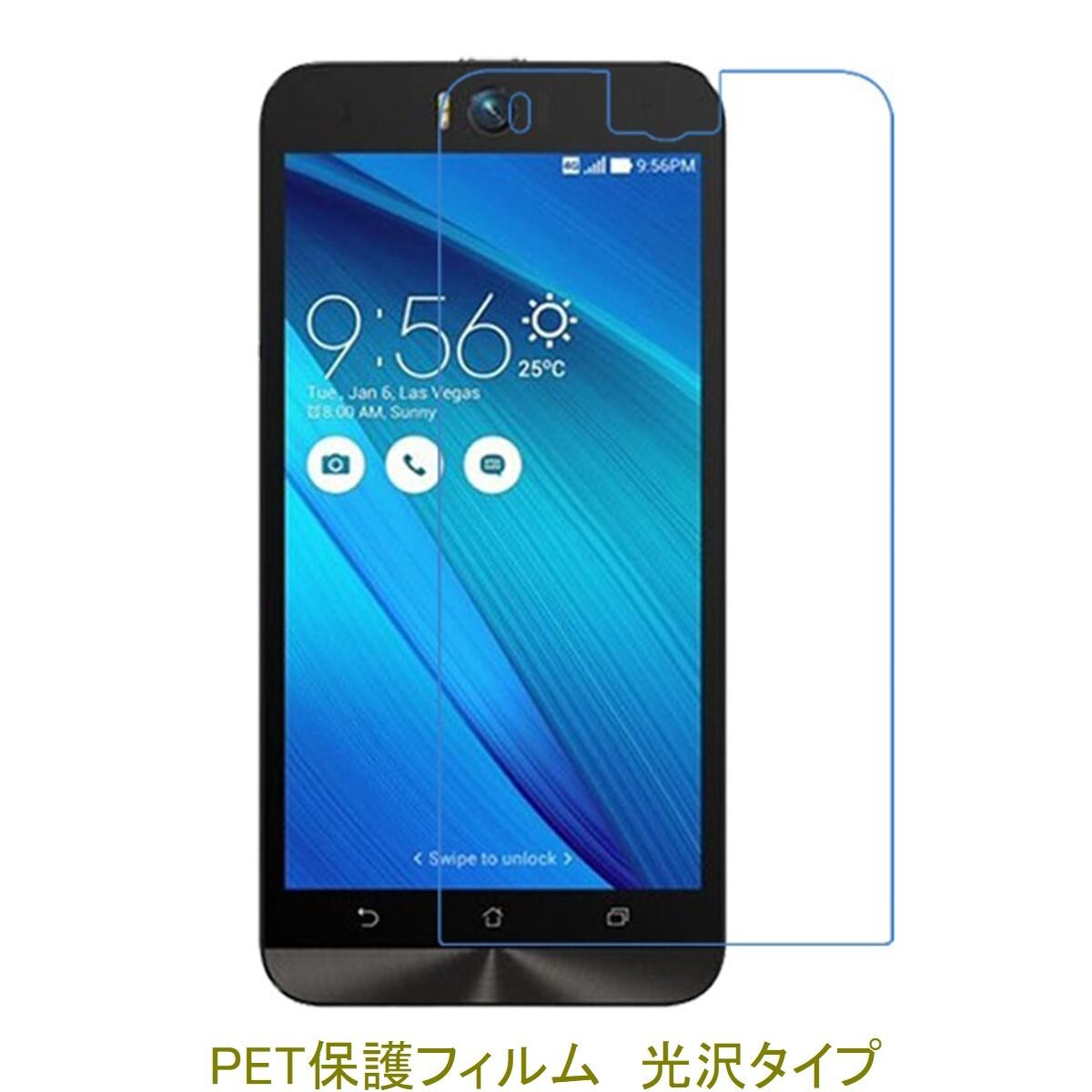 【2枚】 ASUS ZenFone Selfie ZD551KL 5.5インチ 液晶保護フィルム 高光沢 クリア F175拍卖
