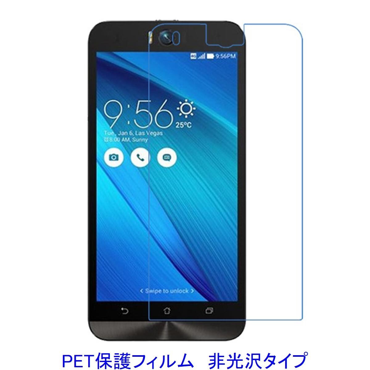 【2枚】 ASUS ZenFone Selfie ZD551KL 5.5インチ 液晶保護フィルム 非光沢 指紋防止 F176拍卖