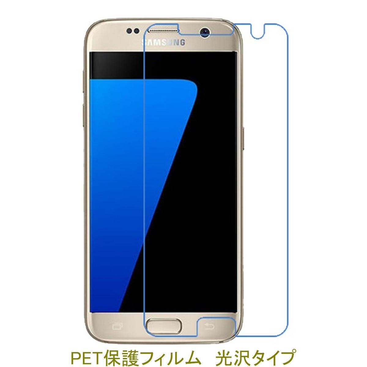 【2枚】 Galaxy S7 5.1インチ 海外版 液晶保護フィルム 高光沢 クリア F181拍卖