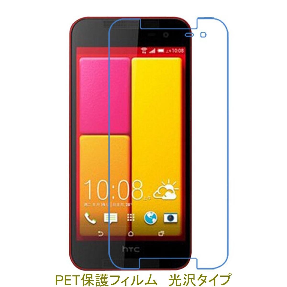【2枚】 HTC J butterfly HTL23 5.0インチ 液晶保護フィルム 高光沢 クリア F185拍卖