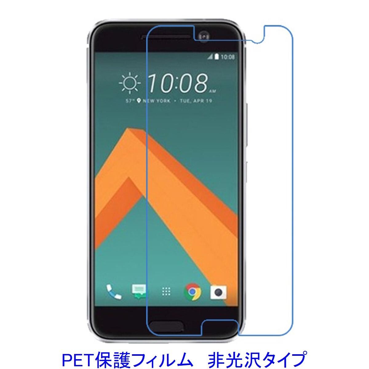 【2枚】 HTC 10 HTV32 HTC One M10 5.2インチ 液晶保護フィルム 非光沢 指紋防止 F198拍卖
