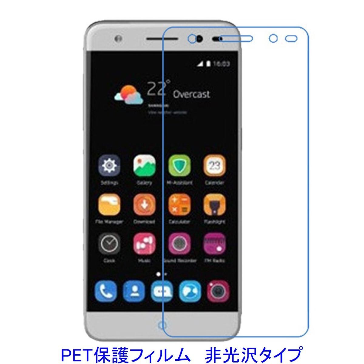 【2枚】 ZTE Blade V7 Lite 5.0インチ 液晶保護フィルム 非光沢 指紋防止 F200拍卖