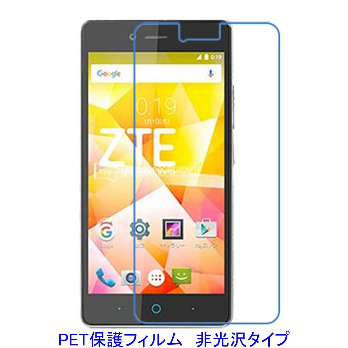 【2枚】 楽天モバイル ZTE Blade E01 5インチ 液晶保護フィルム 非光沢 指紋防止 F202拍卖