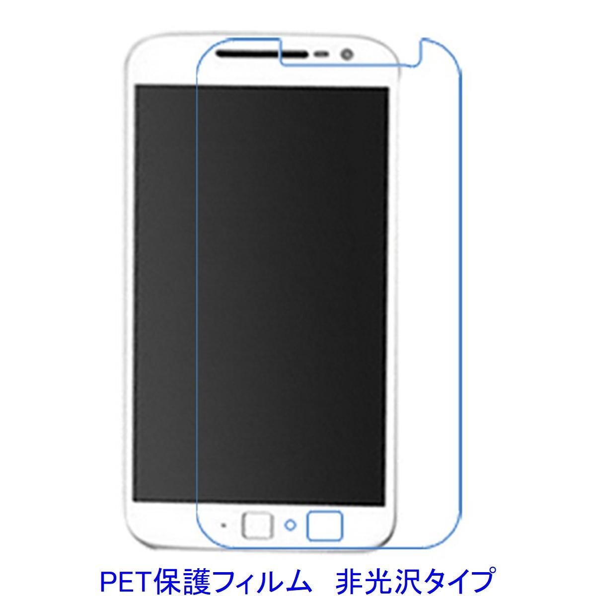 【2枚】 Moto G4 Plus 5.5インチ 液晶保護フィルム 非光沢 指紋防止 F204拍卖