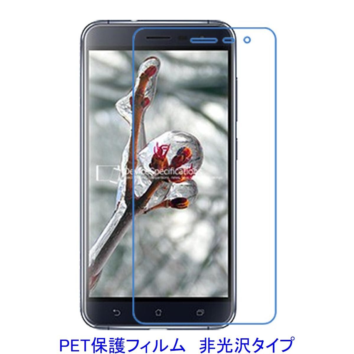 【2枚】 ASUS ZenFone 3 ZE552KL 5.5インチ 液晶保護フィルム 非光沢 指紋防止 F210拍卖