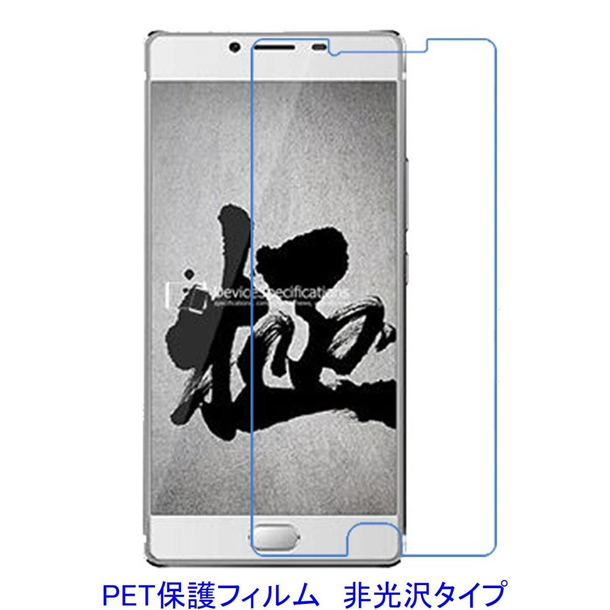 【2枚】 FREETEL SAMURAI KIWAMI 2 FTJ162B-Kiwami2 液晶保護フィルム 非光沢 指紋防止 F284拍卖