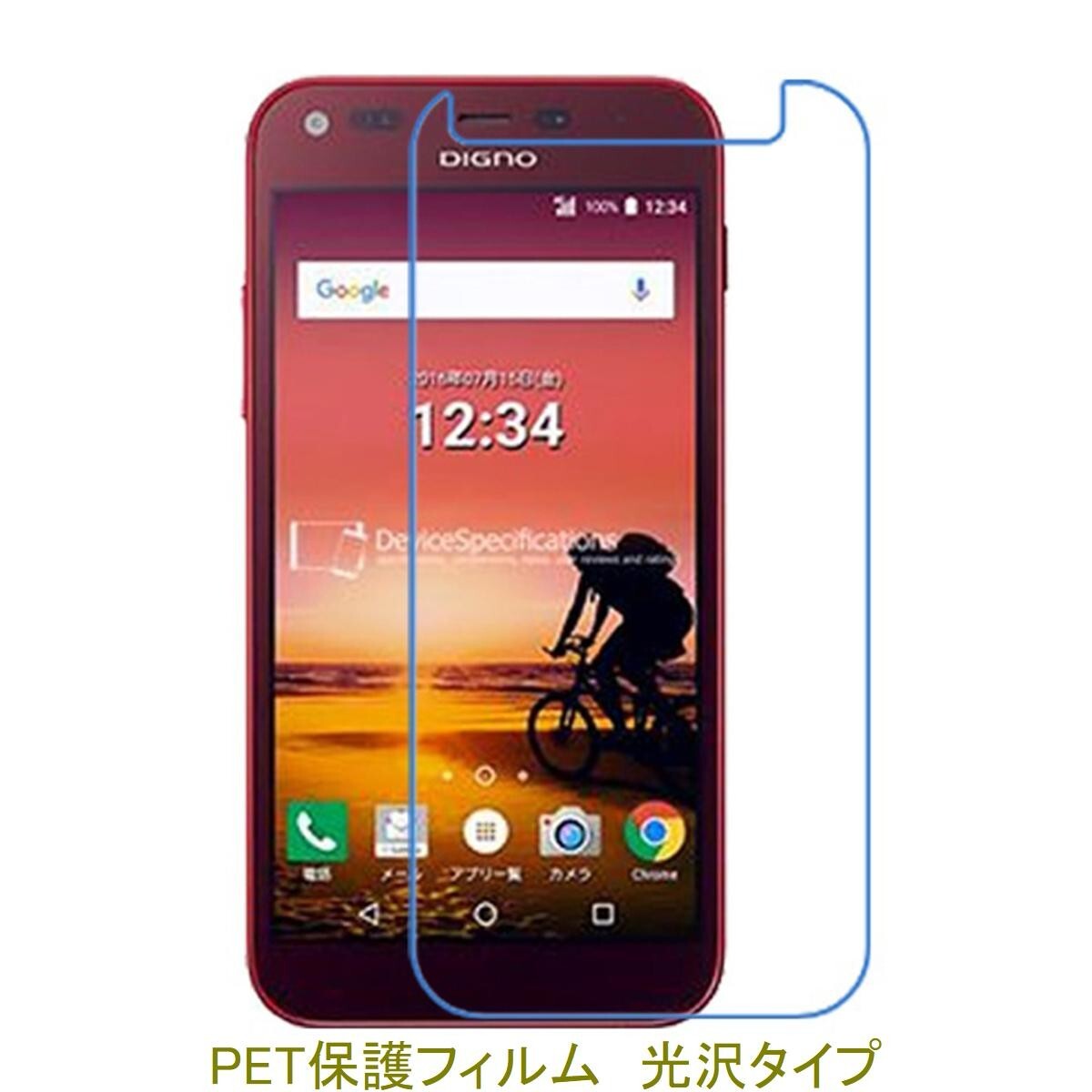 【2枚】 ワイモバイル DIGNO F 京セラ DIGNO E 503KC 液晶保護フィルム 高光沢 クリア F295拍卖