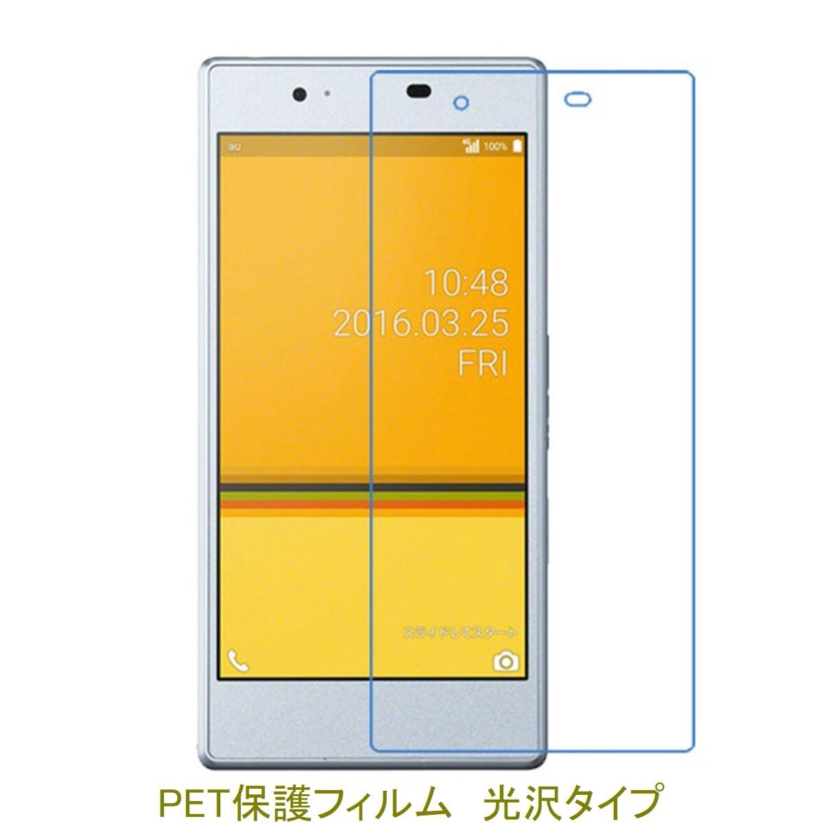 【2枚】 au Qua phone KYV37 京セラ 液晶保護フィルム 高光沢 クリア F293拍卖